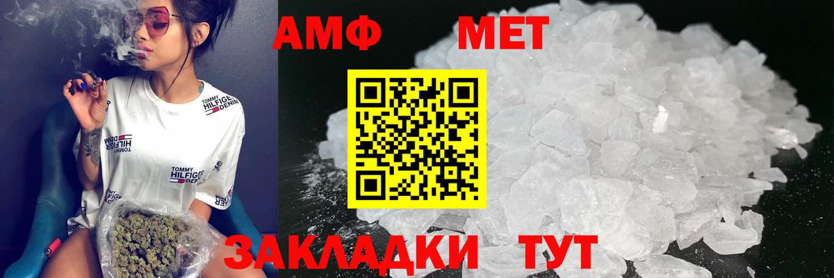Метамфетамин Нарткала