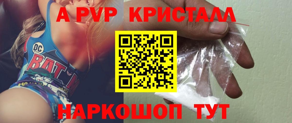 Нарткала  Alfa_PVP кристаллы  Вход с VPN  Alfa_PVP Соль 