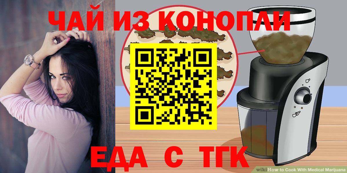 Печенье с ТГК марихуана  Вход с VPN  Нарткала 