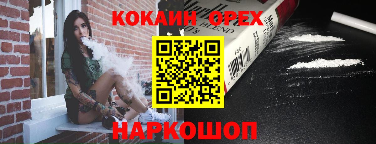 COCAIN Columbia Нарткала