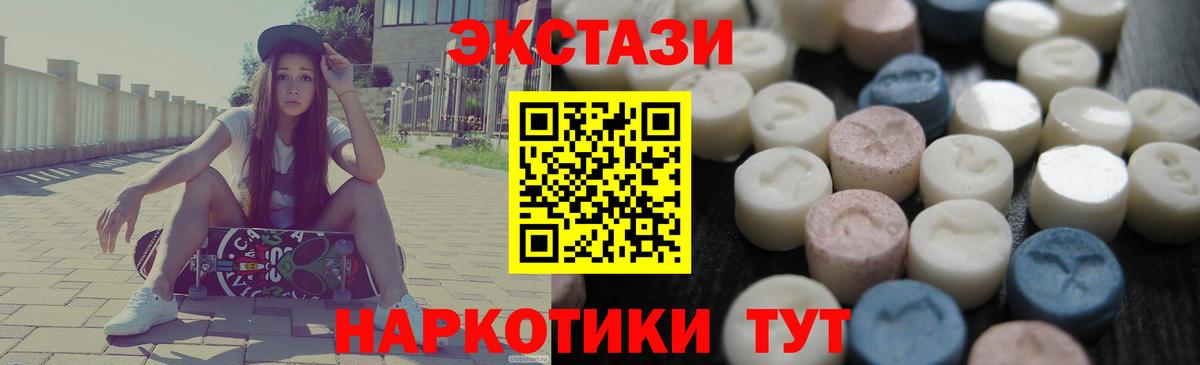 Ecstasy 300 mg Нарткала