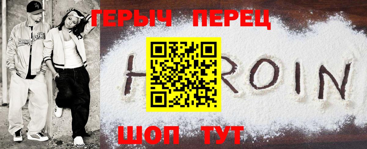 Нарткала  Героин герыч  Вход с VPN 