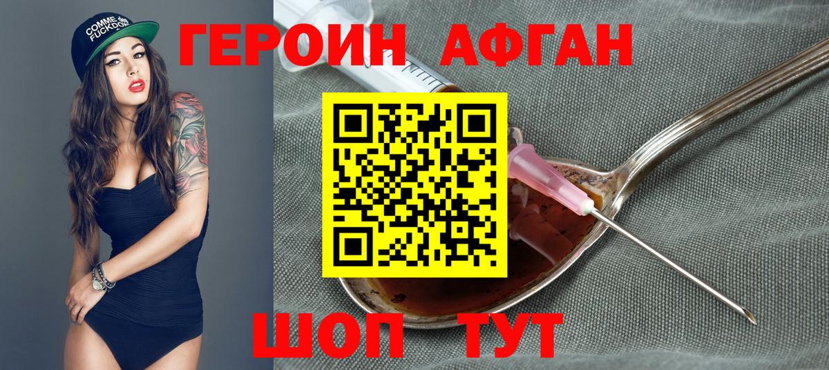 Героин гречка Нарткала