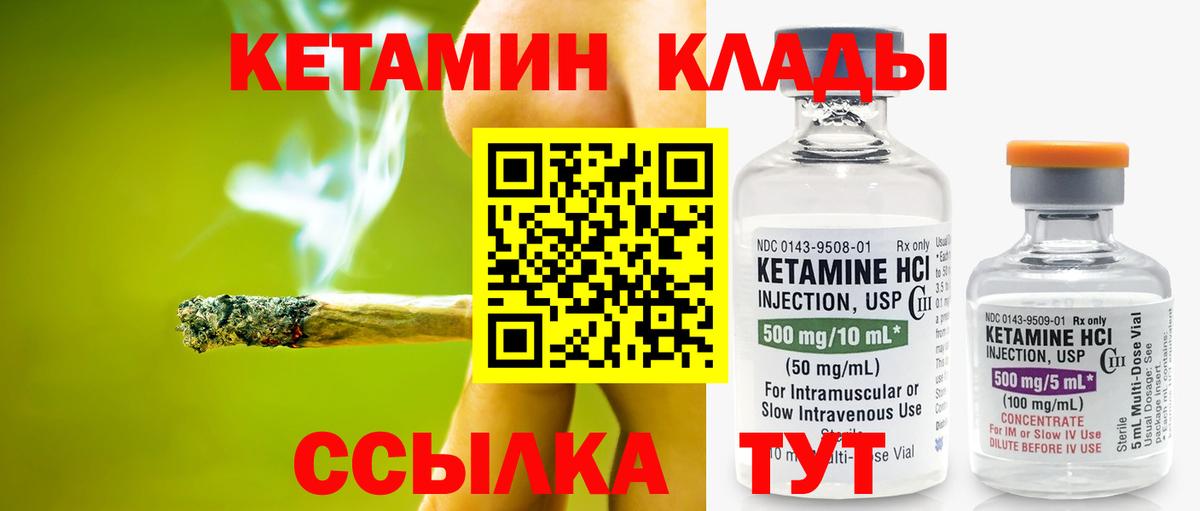 Кетамин VHQ Нарткала