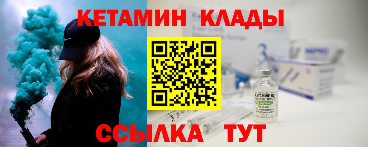 Кетамин VHQ  Вход с VPN  КЕТАМИН ketamine  Нарткала 