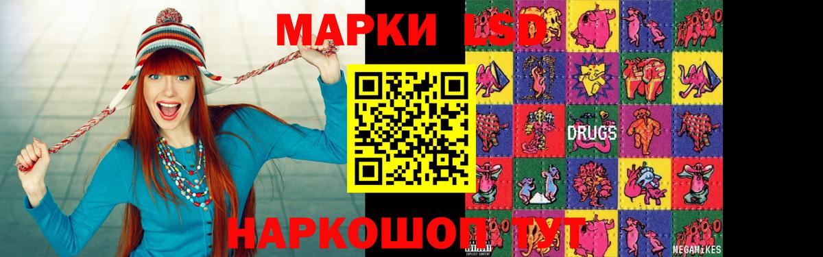 LSD-25 экстази кислота Нарткала