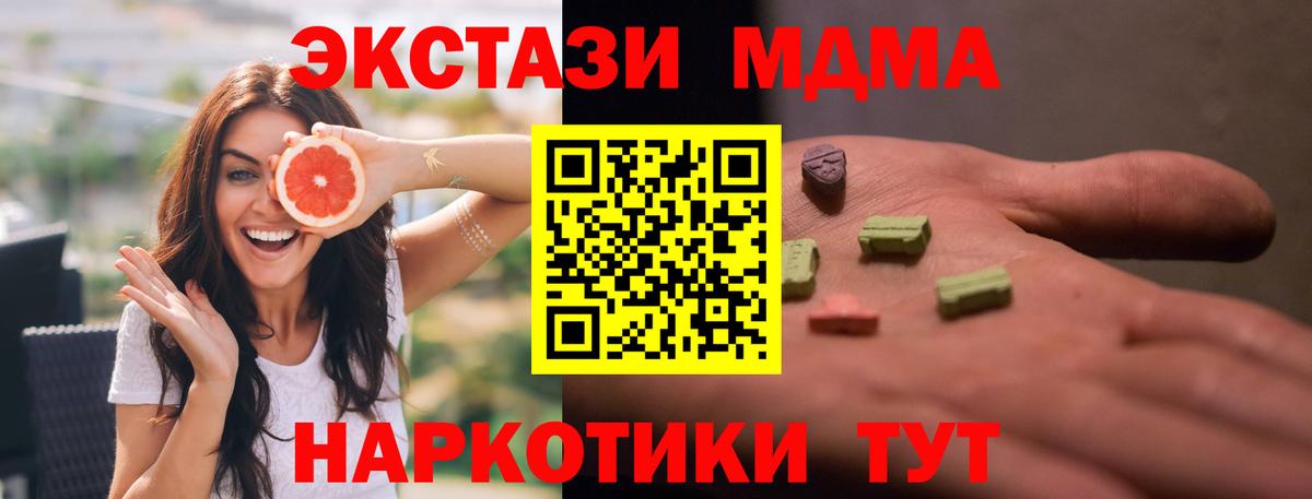 MDMA кристаллы  Вход с VPN  МДМА Molly  Нарткала 