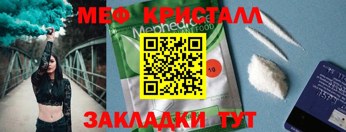 Нарткала  МЯУ-МЯУ  МЯУ-МЯУ  Меф 4 MMC  Вход с VPN 