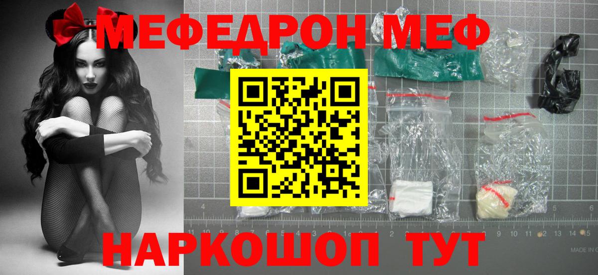 МЕФ  Нарткала