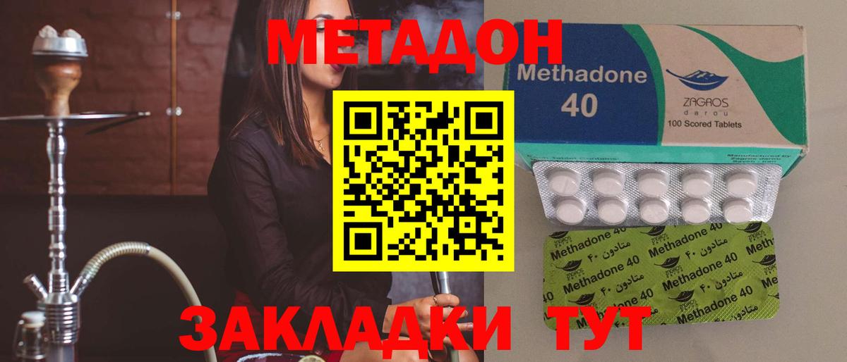 Нарткала  Метадон methadone  кракен онион  Вход с VPN  МЕТАДОН кристалл 